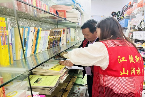 1696924795851297.jpg 【江陵街道】山湖社区:“扫黄打非”进书店 共筑绿色阅读环境2--.jpg