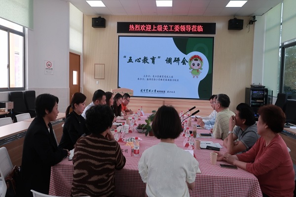 1698046834297952.jpg 吴江区教育局关工委调研“五心”教育实践活动--.jpg