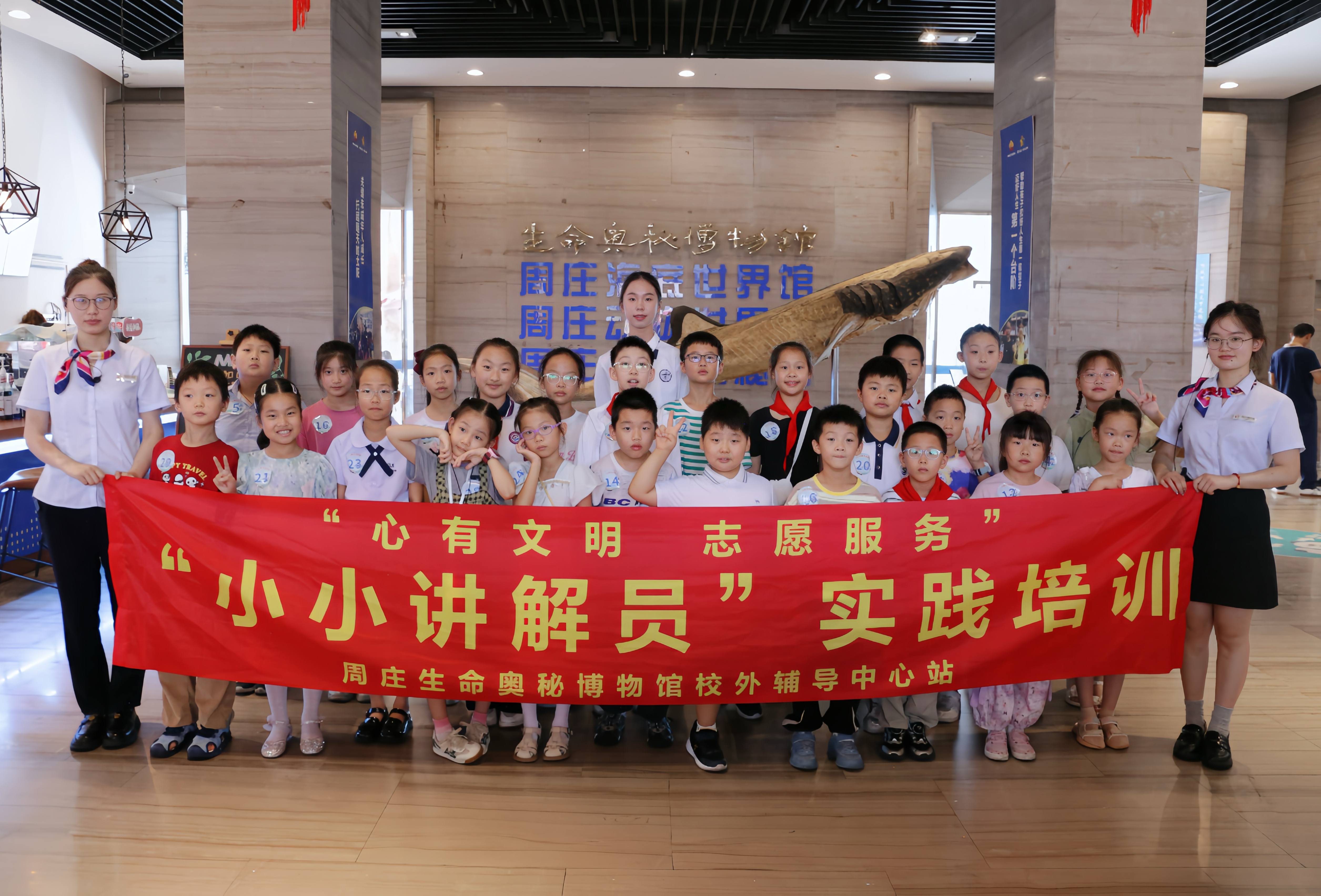1757919173887960.jpg 2025年7-8月,周庄生命奥秘博物馆校外教育辅导中心站开展“心有文明,志愿服务”小小讲解员社会实践活动3.jpg