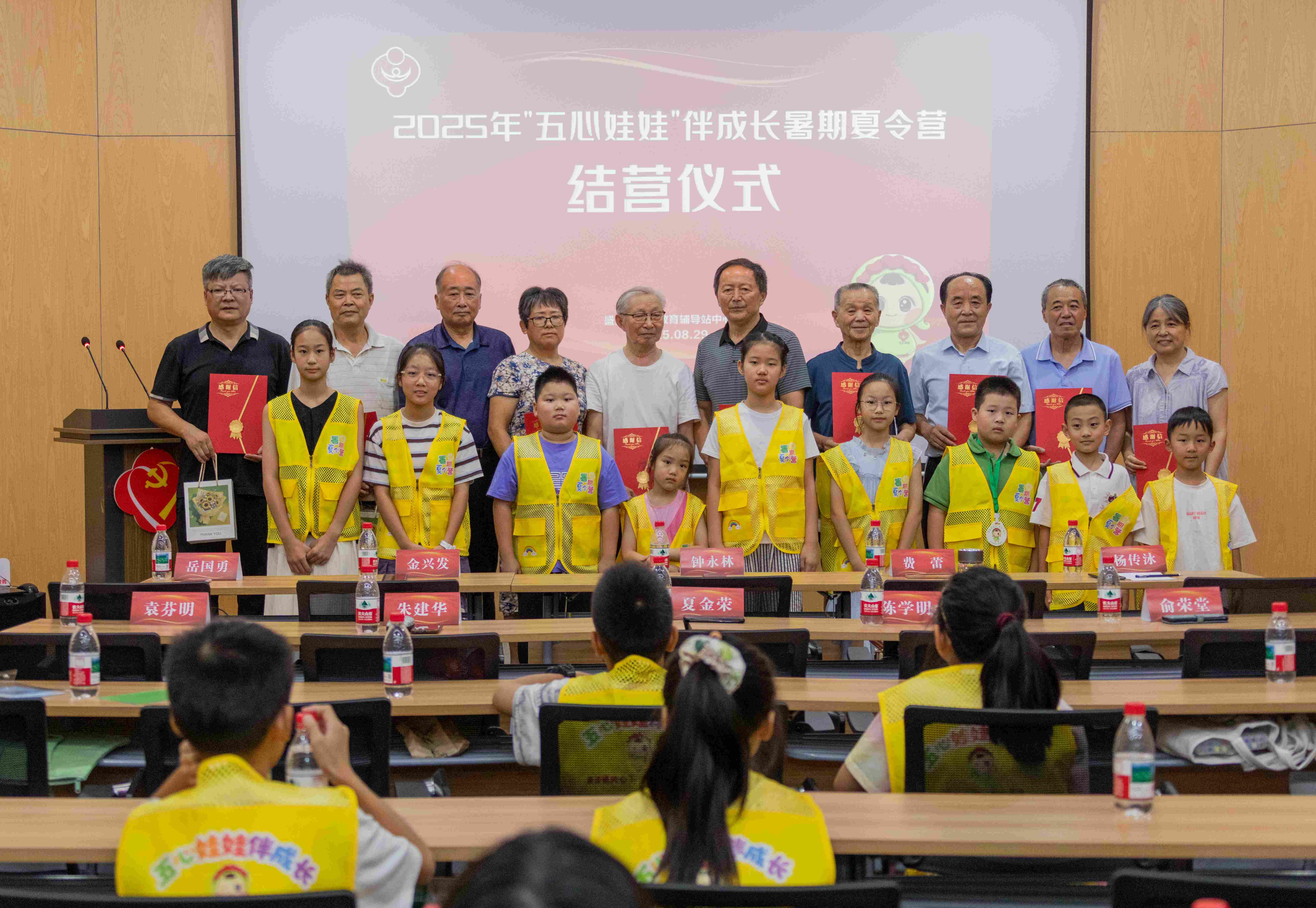 1757920126501535.jpg 盛泽镇关工委校外教育辅导总校开展的“五心娃”伴成长暑期夏令营(1).jpg